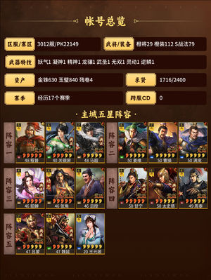 三国志战略版点红黑马欧皇号急出议就出