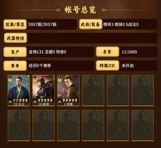 三国志战略版山东高顺李儒