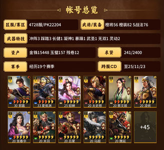 三国志战略版满红满特技三仙带2万金猪