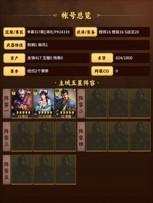 三国志战略版甩了甩了甩了