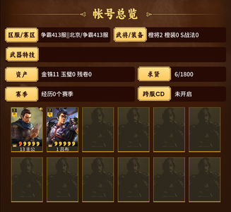 三国志战略版争霸413服吕布