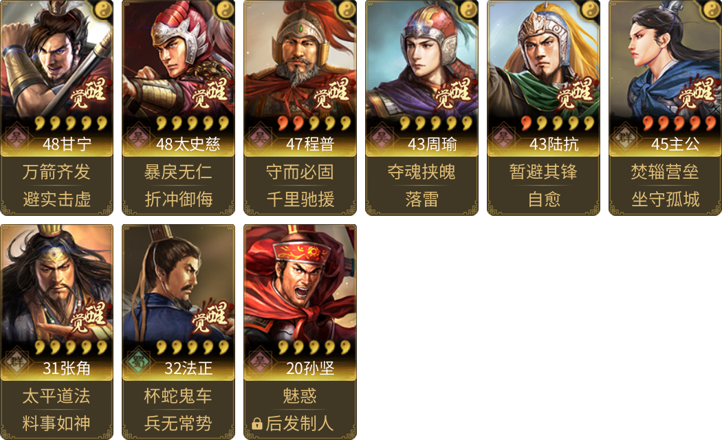 武将图片列表