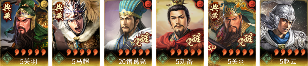 武将图片列表