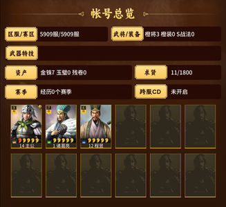 三国志战略版零氪千势诸葛亮程昱满兵满体