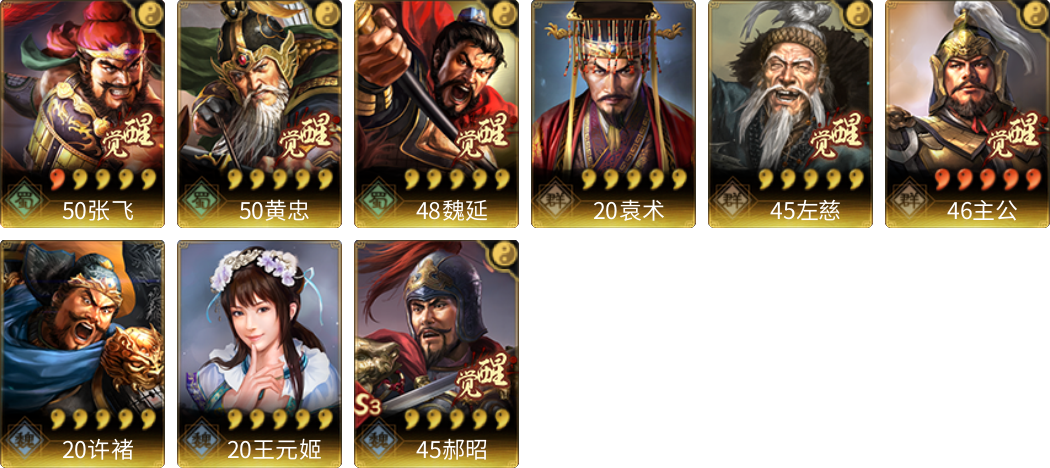 武将图片列表