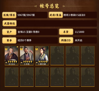 三国志战略版零氪许攸蔡文姬300势力
