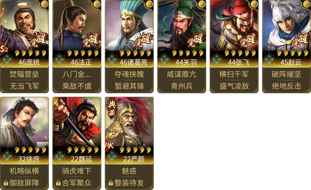 武将图片列表