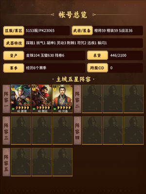 三国志战略版等风骑 麒麟弓 群弓