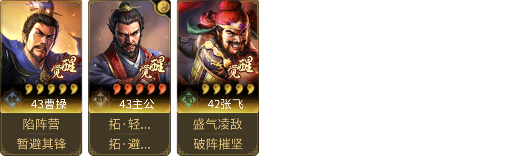 武将图片列表