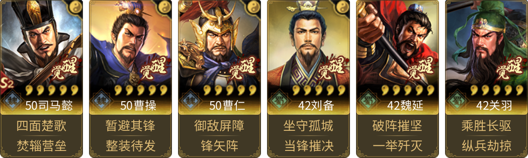 武将图片列表