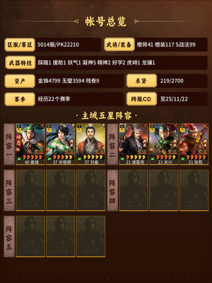 三国志战略版北伐枪，等风骑