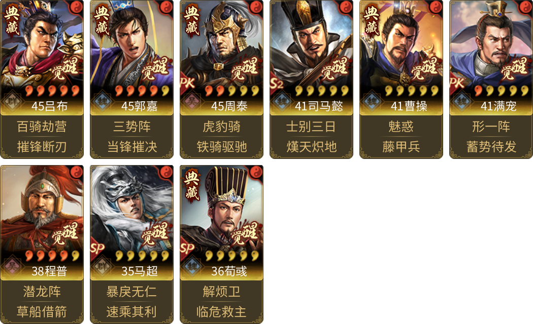 武将图片列表