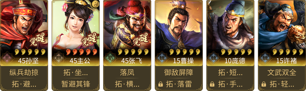 武将图片列表