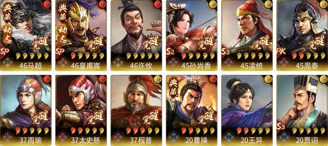 武将图片列表