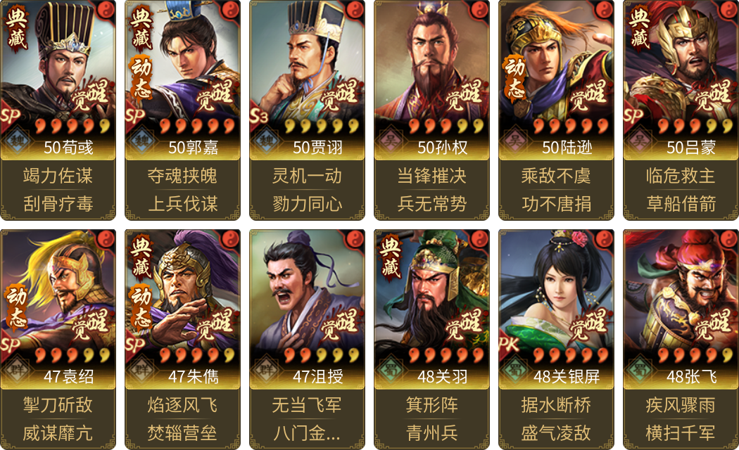 武将图片列表