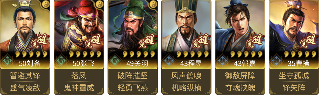 武将图片列表