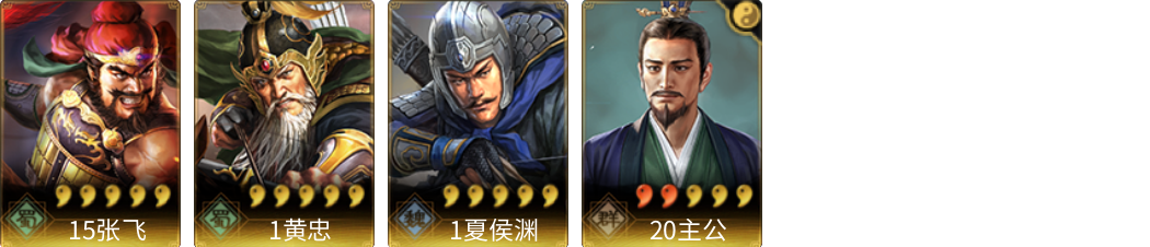 武将图片列表