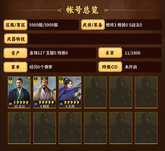 三国志战略版零氪王艺程昱