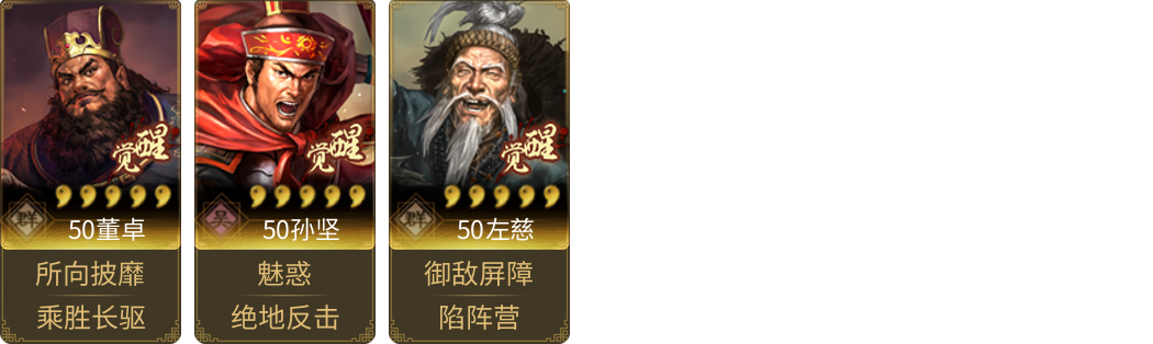 武将图片列表
