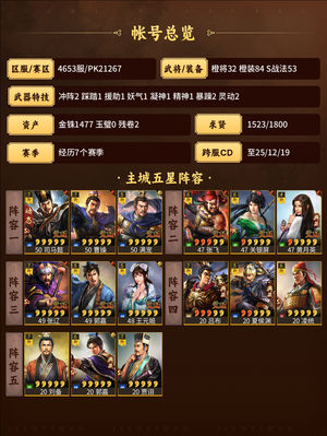 三国志战略版。。。。。