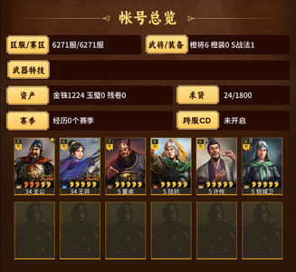 三国志战略版王异许攸刚过新手期