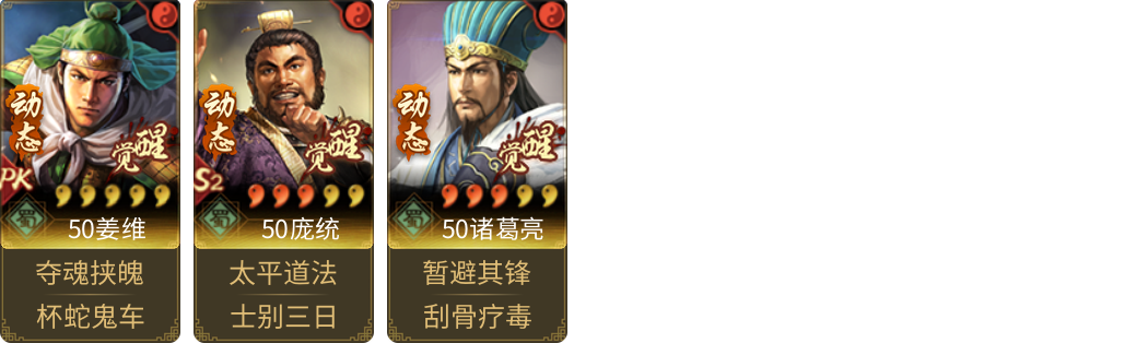 武将图片列表