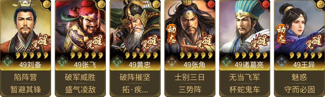 武将图片列表