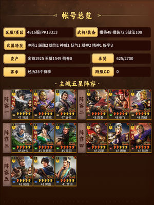 三国志战略版黑马典藏sp关羽可组多对满红