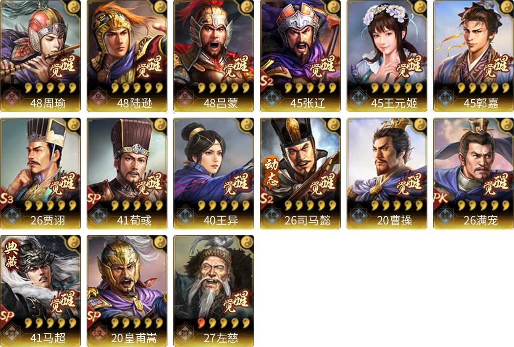 武将图片列表