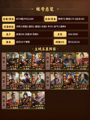 三国志战略版满红苟关三仙法官等等