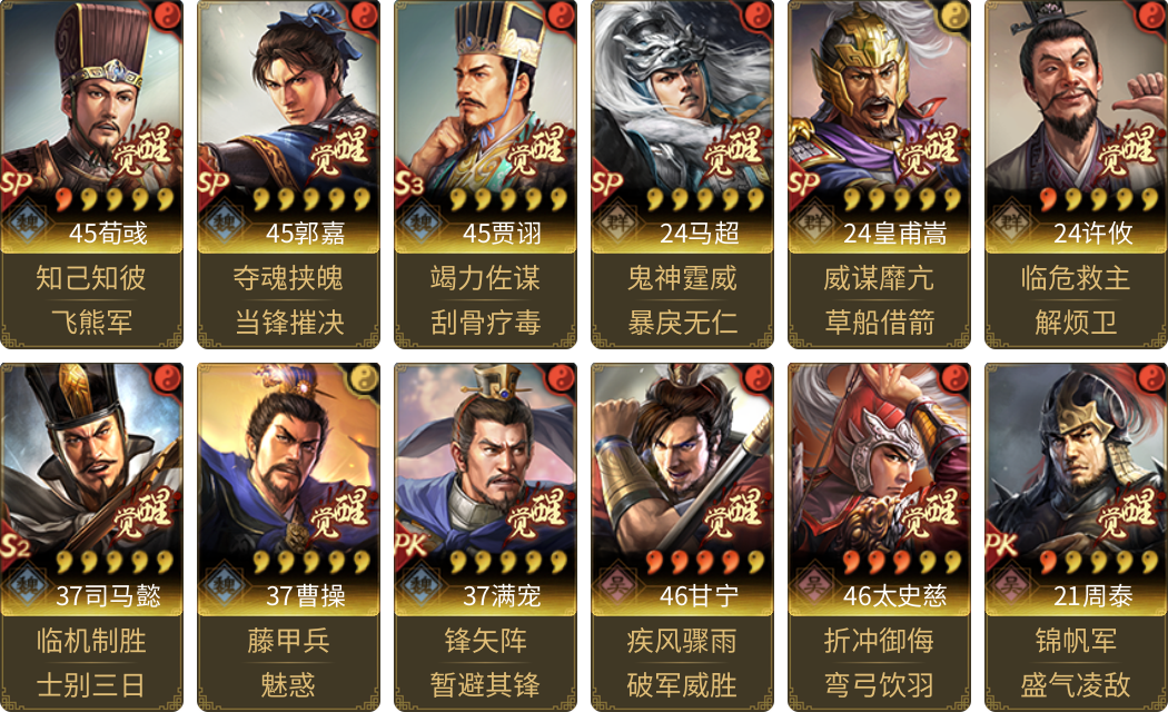 武将图片列表