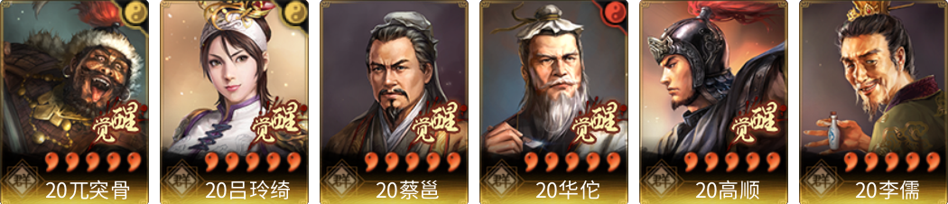 武将图片列表