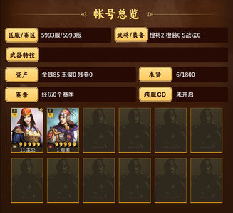 三国志战略版5993零氪周瑜