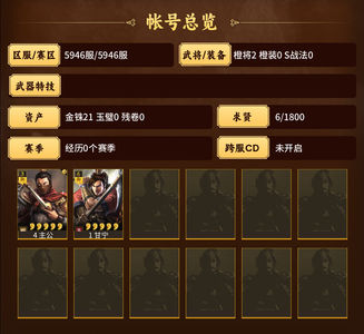 三国志战略版零氪只抽半价甘宁40势