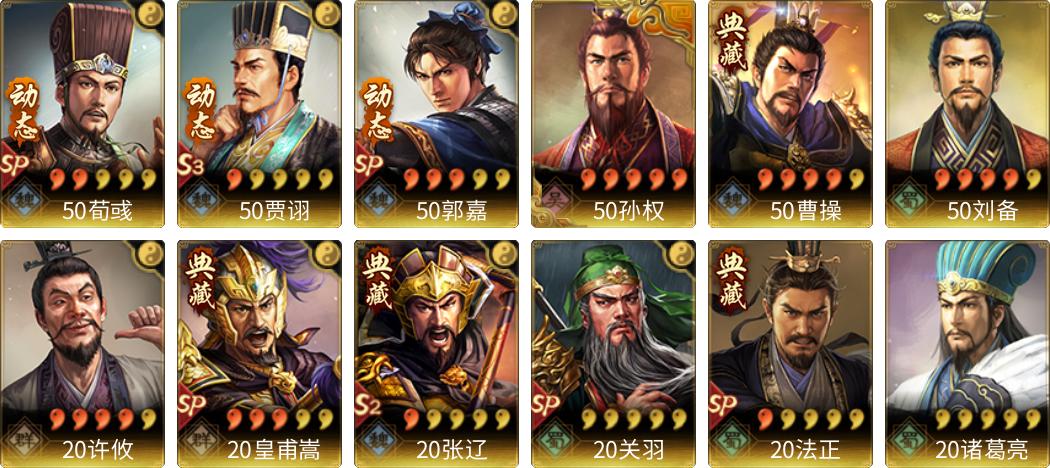 武将图片列表