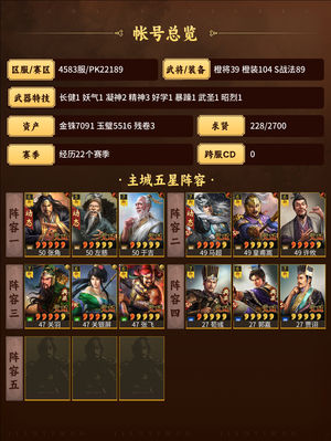 三国志战略版新区满红雍雅皇马三仙