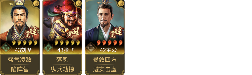 武将图片列表