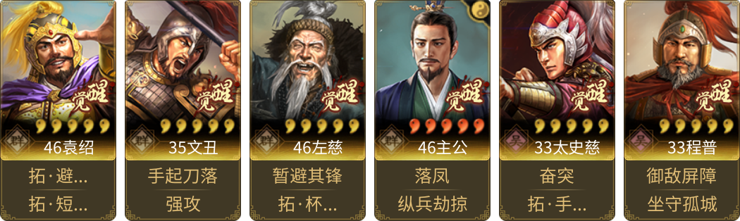 武将图片列表