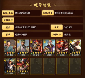 三国志战略版月卡张飞白马周瑜