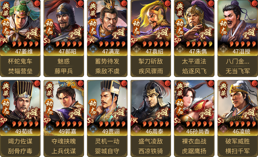 武将图片列表