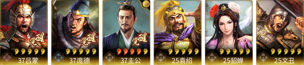 武将图片列表