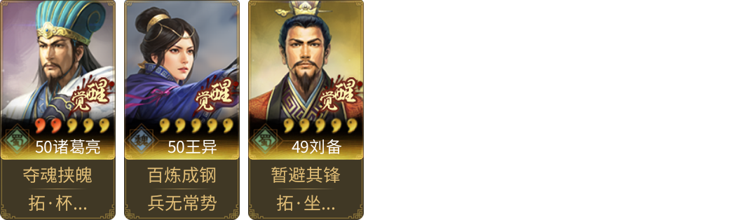 武将图片列表