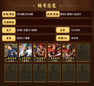 三国志战略版5949双月诸葛张飞不限制