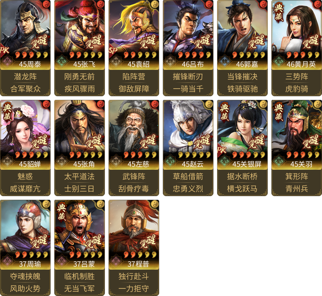 武将图片列表