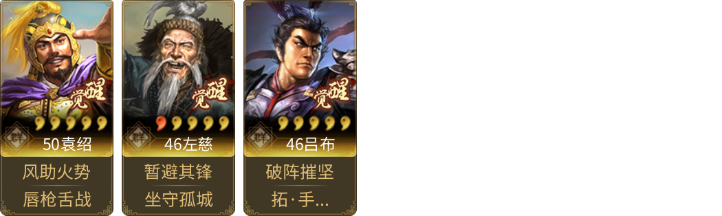 武将图片列表