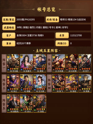三国志战略版满典太尉僚机核弹十队十满红狗官