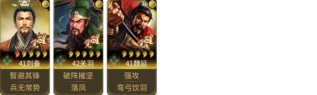 武将图片列表