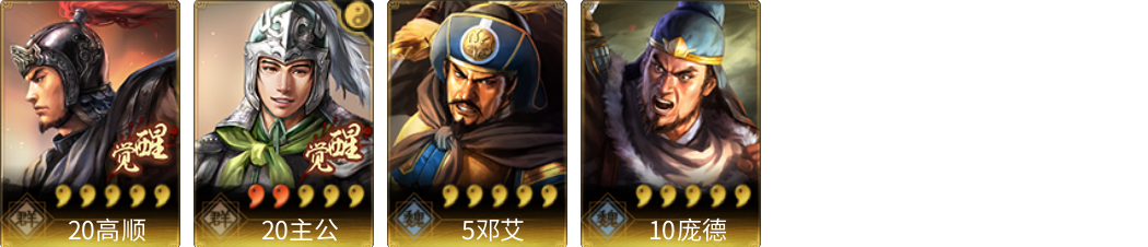 武将图片列表
