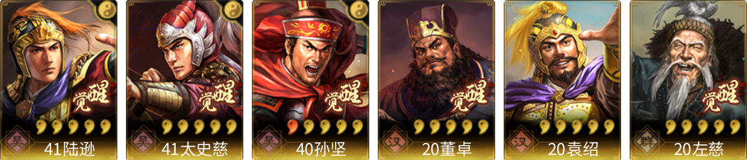 武将图片列表