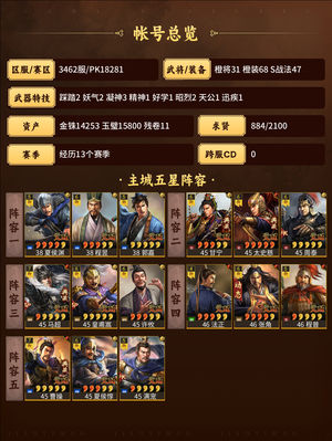 三国志战略版买一送三之主号